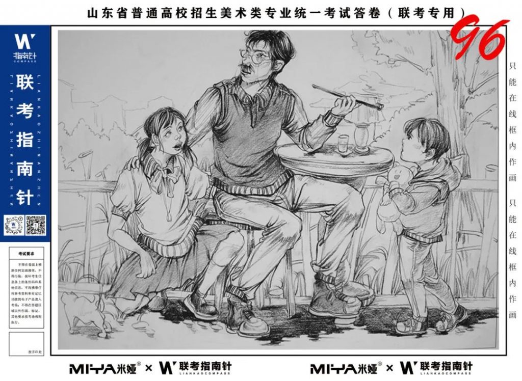 图片[113]-【联考指南针】第二次发展与改革交流活动|部分高分卷展示-365艺考网