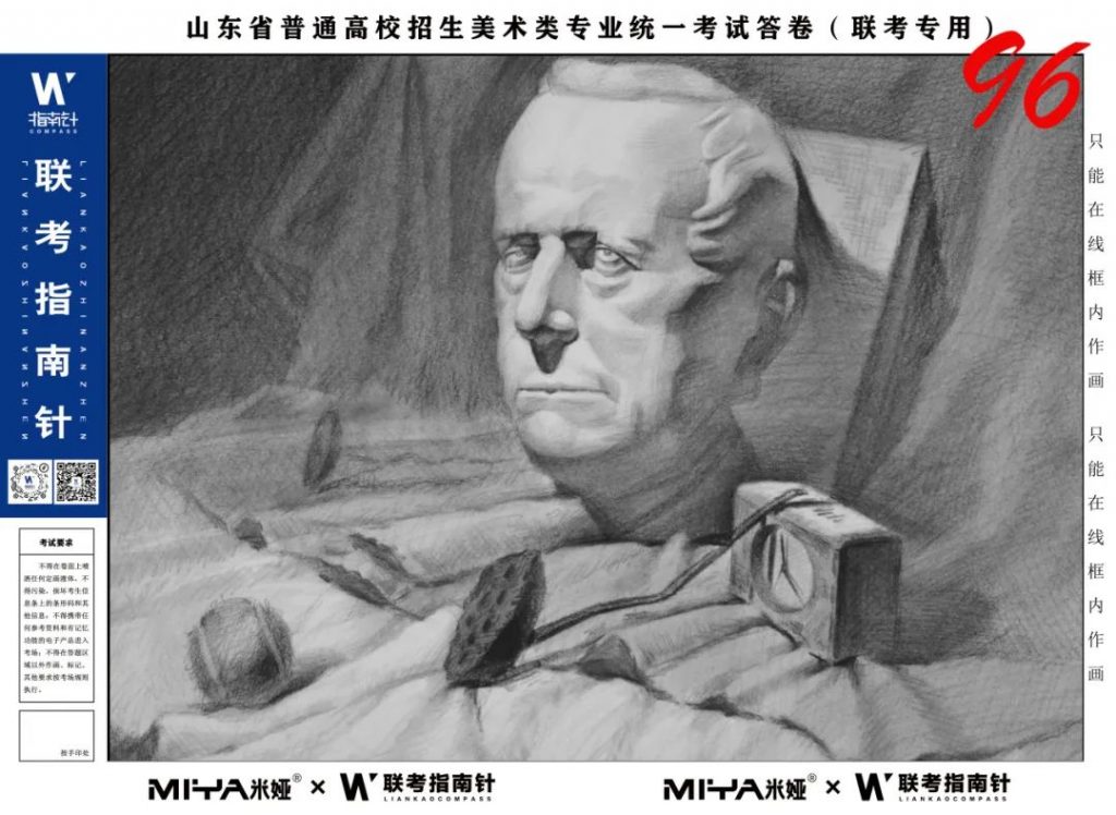 图片[32]-【联考指南针】第二次发展与改革交流活动|部分高分卷展示-365艺考网
