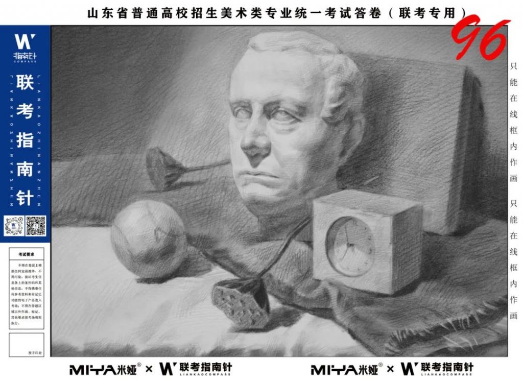 图片[27]-【联考指南针】第二次发展与改革交流活动|部分高分卷展示-365艺考网