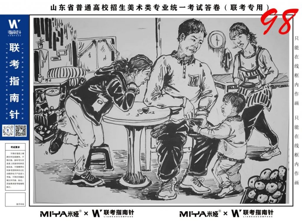 图片[82]-【联考指南针】第二次发展与改革交流活动|部分高分卷展示-365艺考网