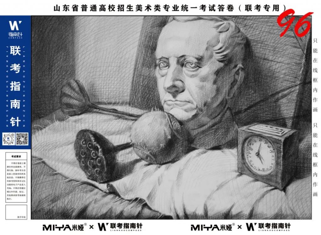 图片[36]-【联考指南针】第二次发展与改革交流活动|部分高分卷展示-365艺考网