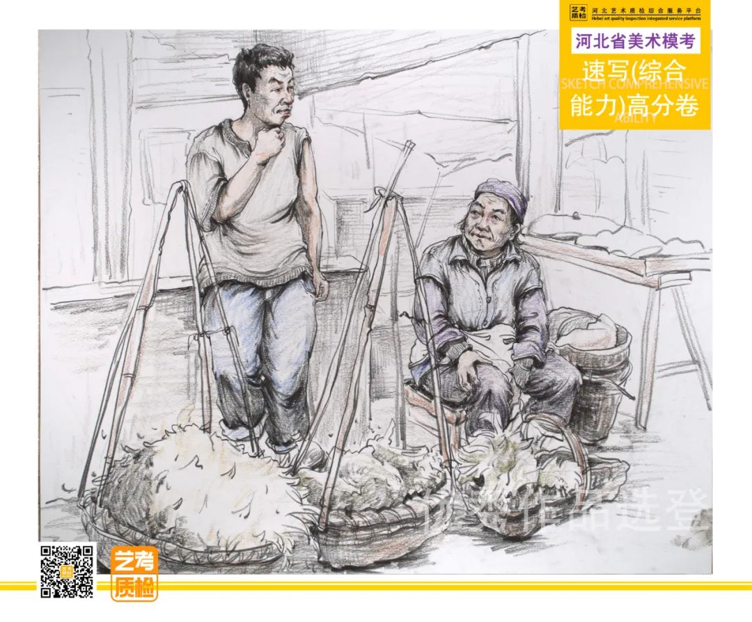 图片[11]-2023-2024河北省第十一届美术类模拟统考优秀试卷-365艺考网