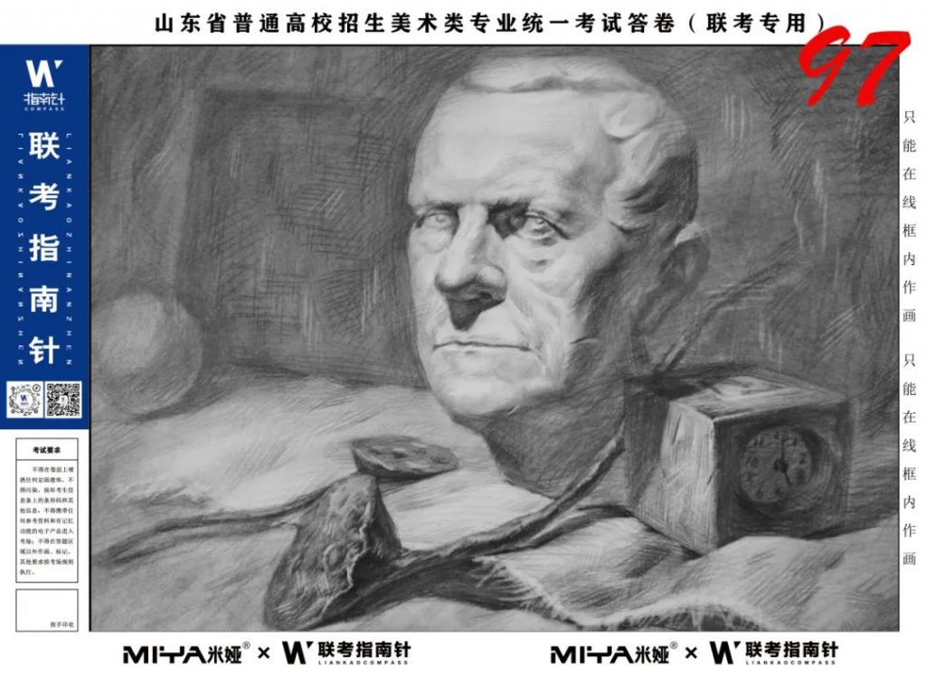 图片[18]-【联考指南针】第二次发展与改革交流活动|部分高分卷展示-365艺考网