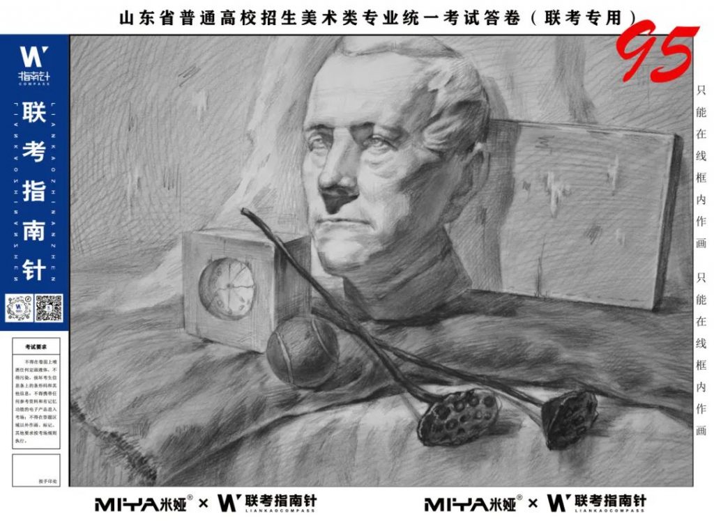 图片[45]-【联考指南针】第二次发展与改革交流活动|部分高分卷展示-365艺考网