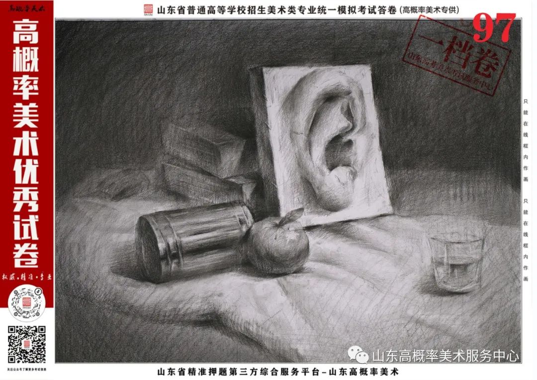 图片[4]-山东省基础美育艺术文化发展交流活动高分优秀试卷 —（高概率美术一模）-365艺考网