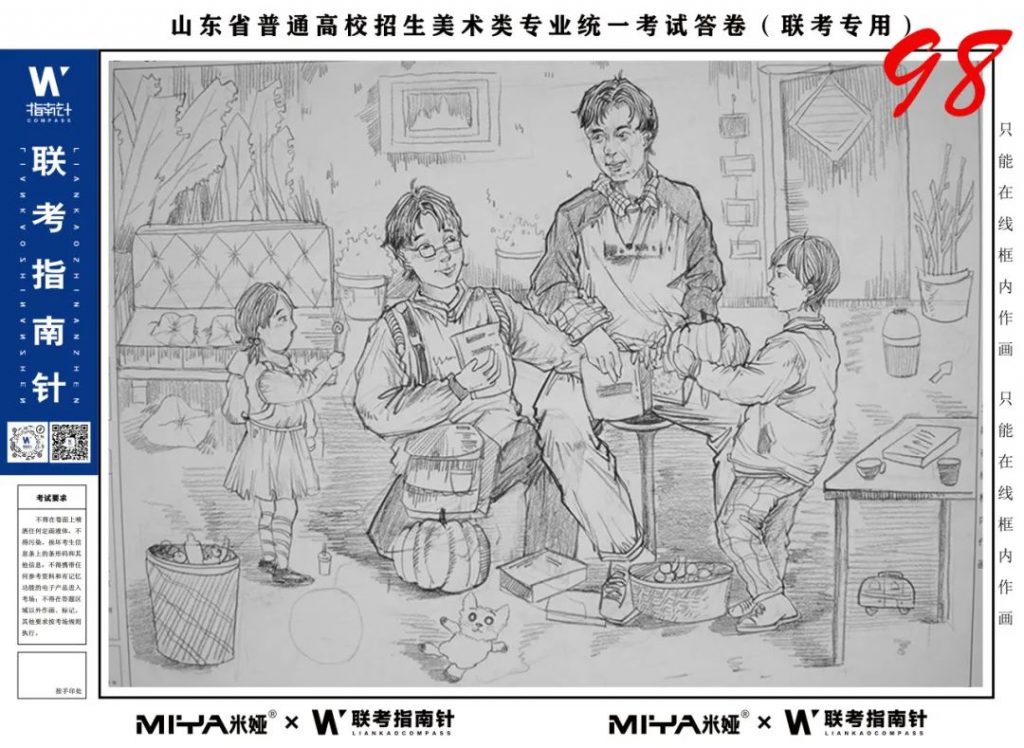 图片[68]-【联考指南针】第二次发展与改革交流活动|部分高分卷展示-365艺考网