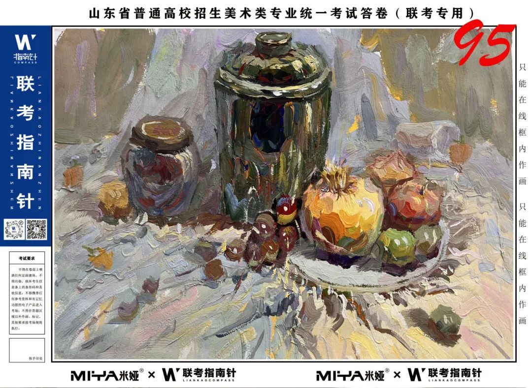 图片[113]-【联考指南针】2023-2024第一次改革与发展交流活动 |部分高分卷展示-365艺考网