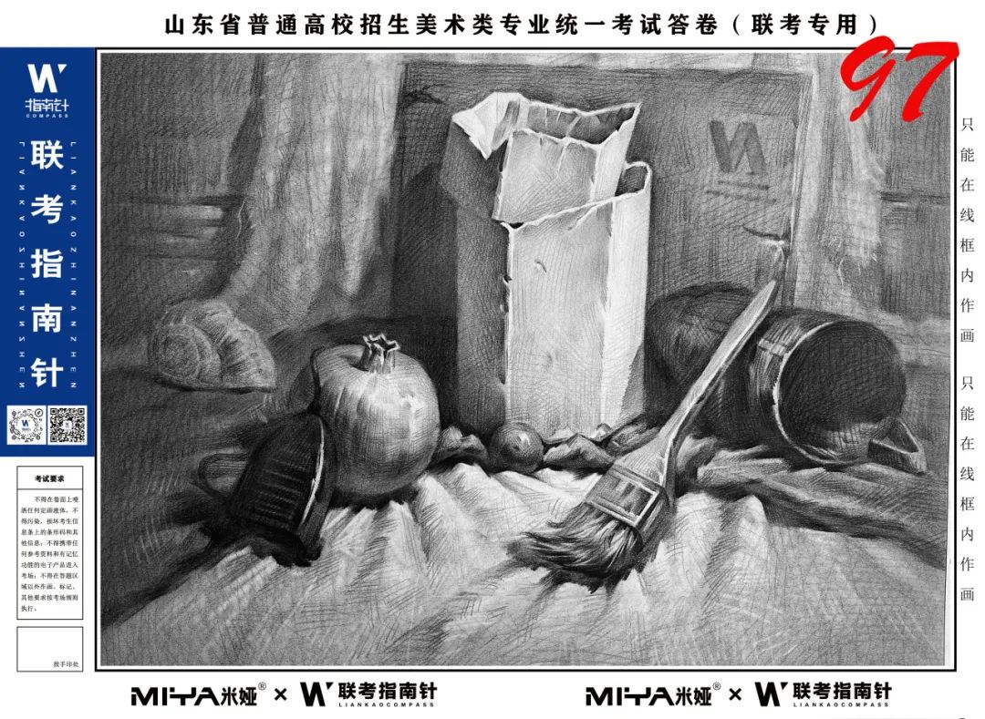 图片[42]-【联考指南针】2023-2024第一次改革与发展交流活动 |部分高分卷展示-365艺考网