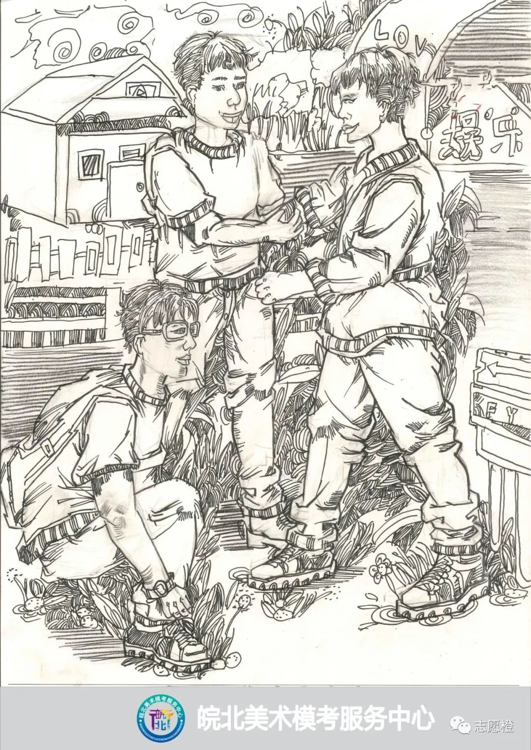 图片[52]-2023年安徽省皖北区第十届第一次美术模拟考试高分卷-365艺考网