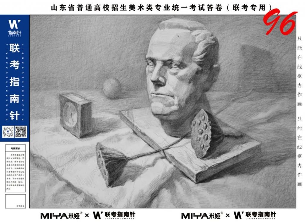 图片[39]-【联考指南针】第二次发展与改革交流活动|部分高分卷展示-365艺考网