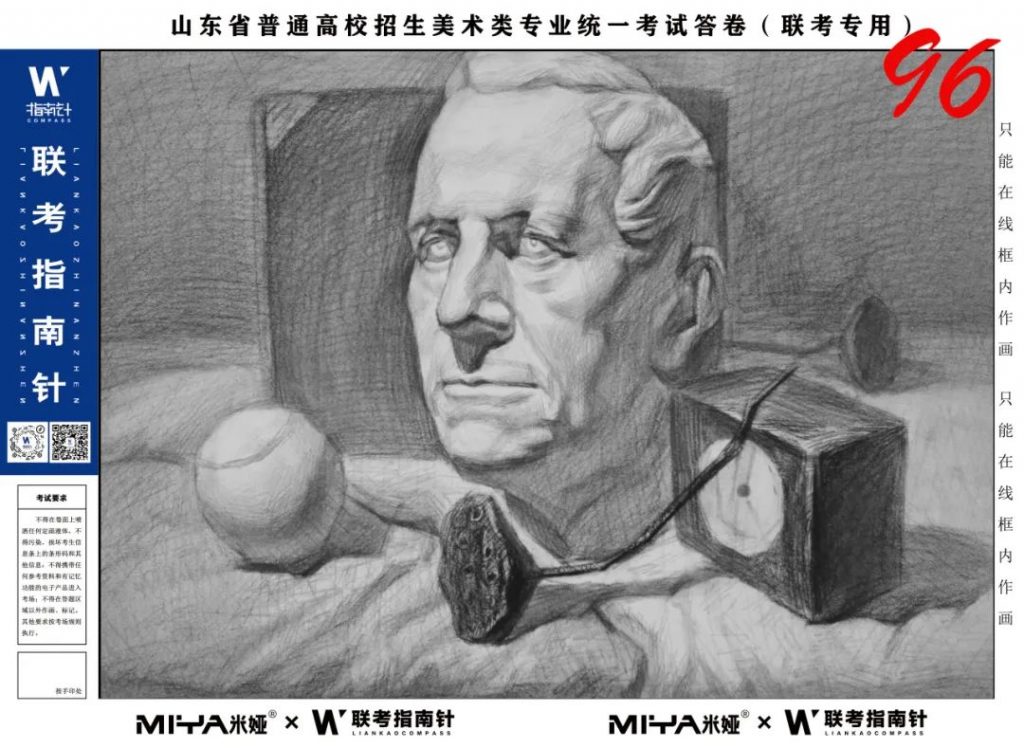图片[30]-【联考指南针】第二次发展与改革交流活动|部分高分卷展示-365艺考网