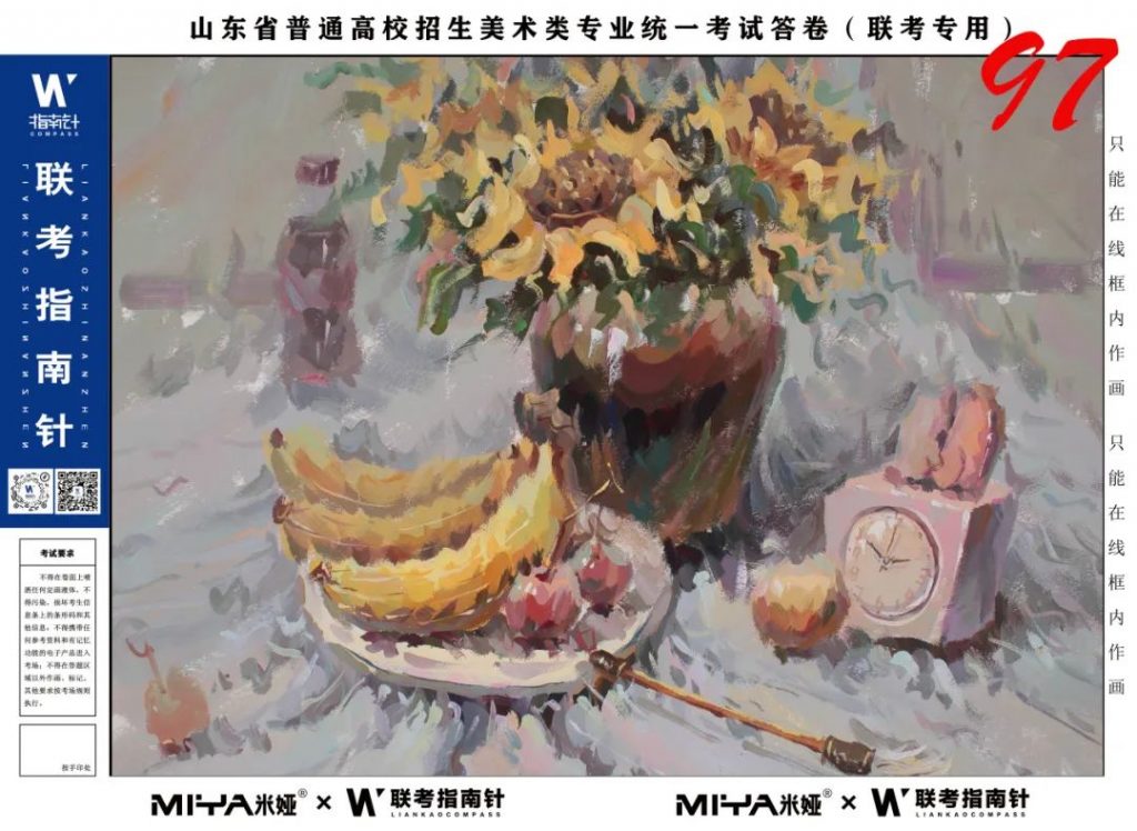图片[139]-【联考指南针】第二次发展与改革交流活动|部分高分卷展示-365艺考网