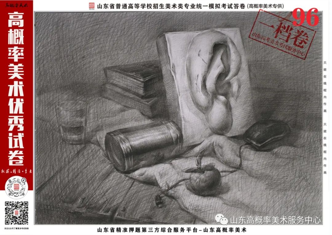 图片[13]-山东省基础美育艺术文化发展交流活动高分优秀试卷 —（高概率美术一模）-365艺考网