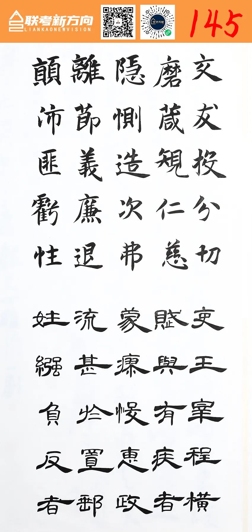 图片[12]-【联考新方向】山东省2023年第一次书法基础教学检测｜部分高分卷-365艺考网