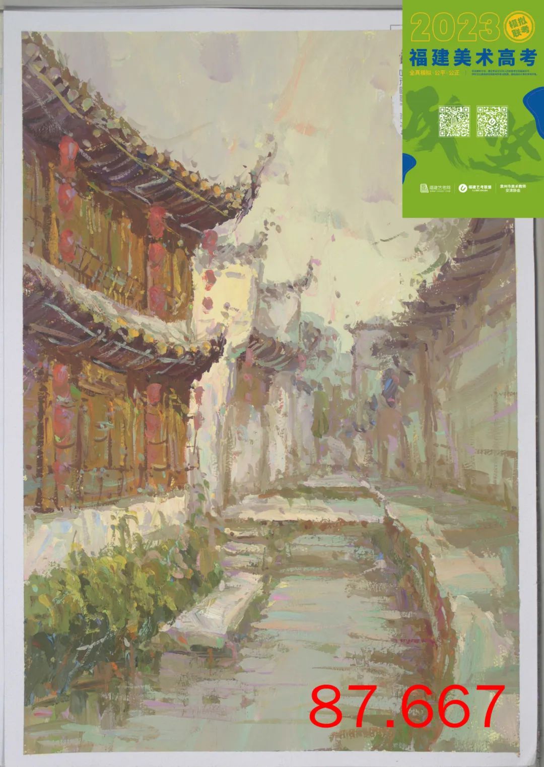 图片[34]-【高分卷】2024届福建美术高考第一次模拟联考高分卷出炉！-365艺考网