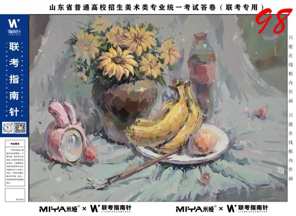 图片[125]-【联考指南针】第二次发展与改革交流活动|部分高分卷展示-365艺考网