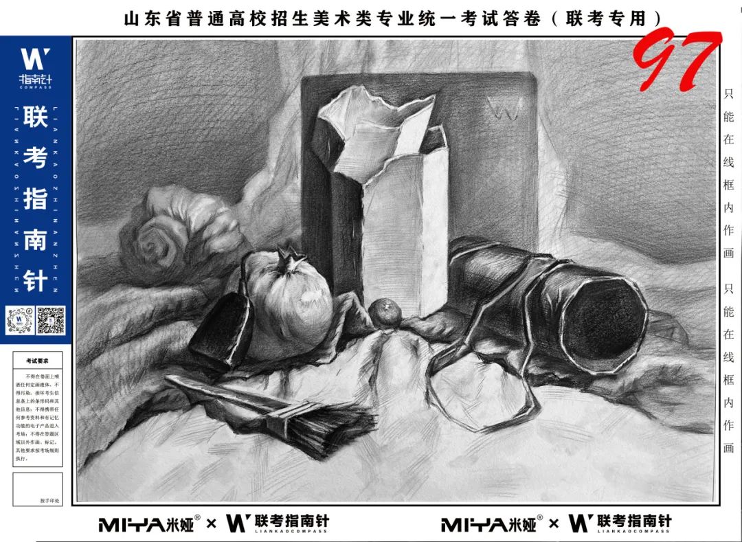 图片[48]-【联考指南针】2023-2024第一次改革与发展交流活动 |部分高分卷展示-365艺考网