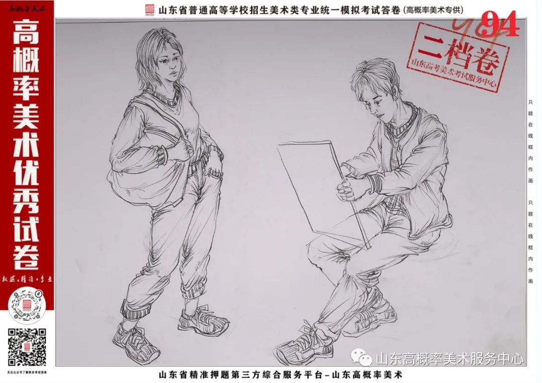 图片[37]-山东省基础美育艺术文化发展交流活动高分优秀试卷 —（高概率美术一模）-365艺考网