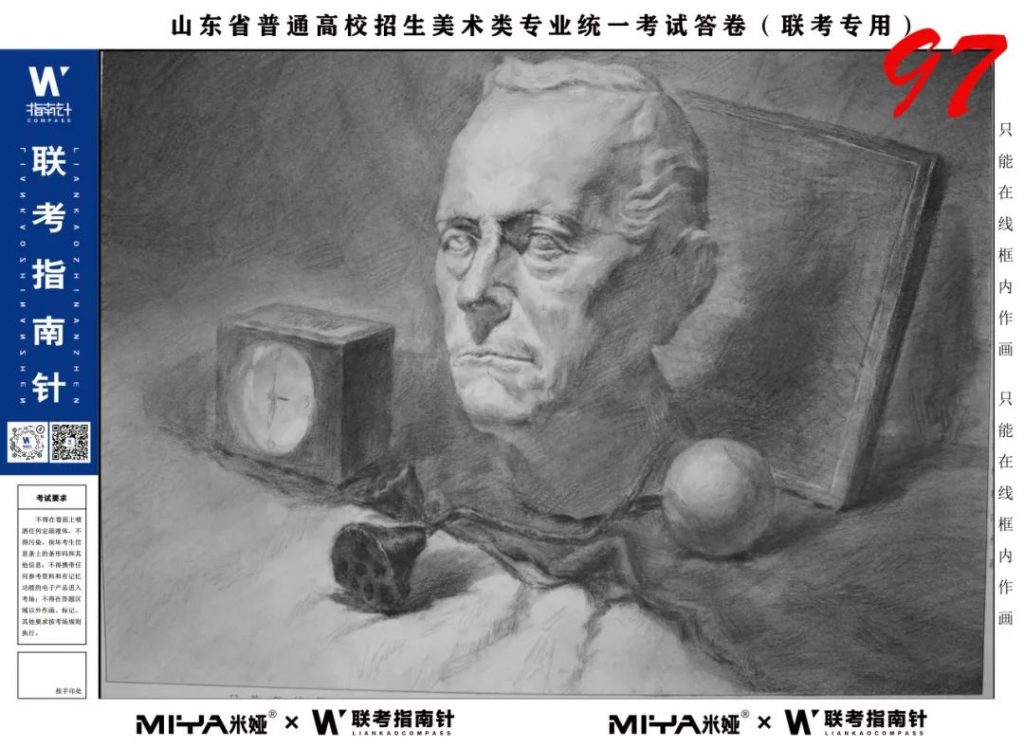 图片[21]-【联考指南针】第二次发展与改革交流活动|部分高分卷展示-365艺考网