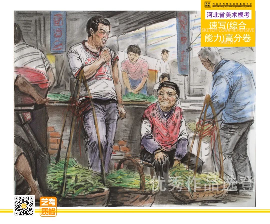 图片[30]-2023-2024河北省第十一届美术类模拟统考优秀试卷-365艺考网