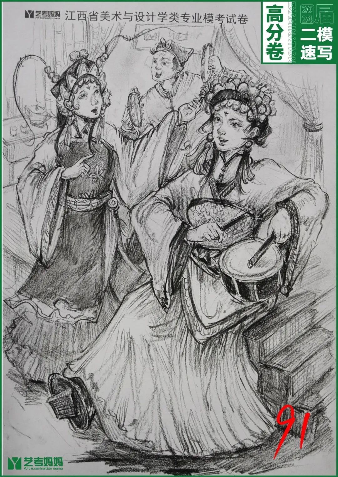 图片[76]-模拟联考 ‖ 2024届江西美术二模高分卷-365艺考网