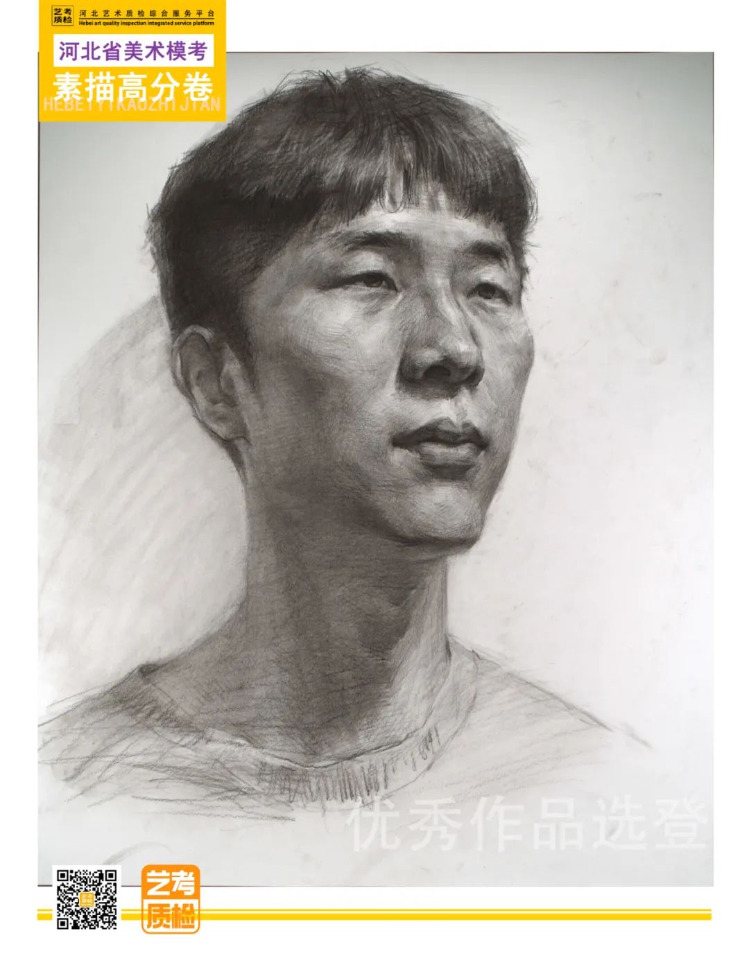 图片[61]-2023-2024河北省第十一届美术类模拟统考优秀试卷-365艺考网