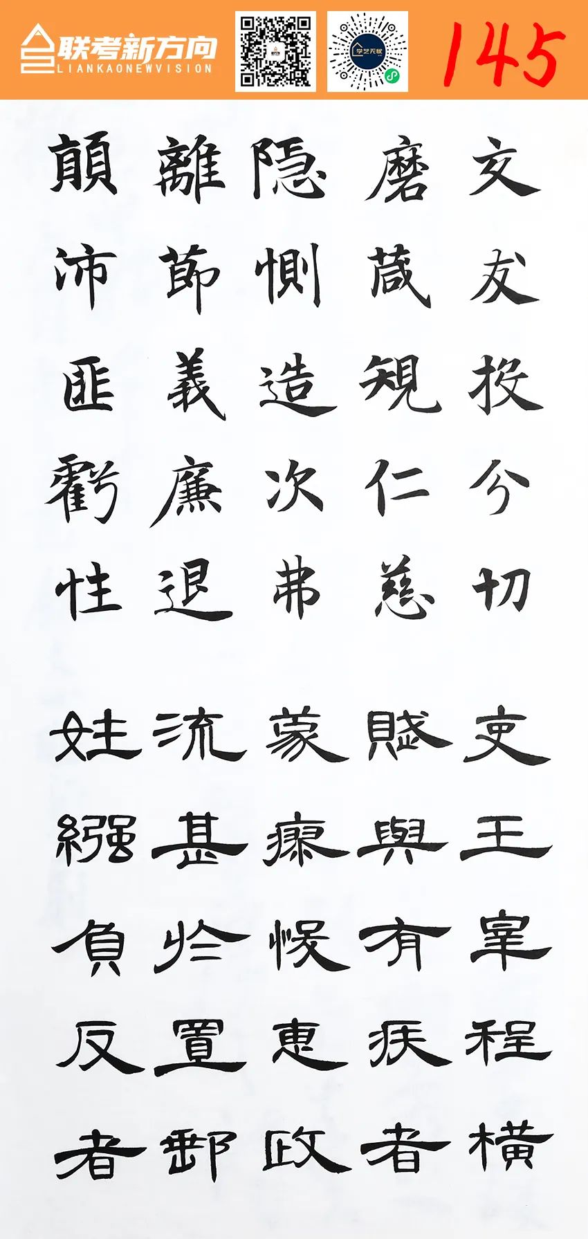 图片[9]-【联考新方向】山东省2023年第一次书法基础教学检测｜部分高分卷-365艺考网