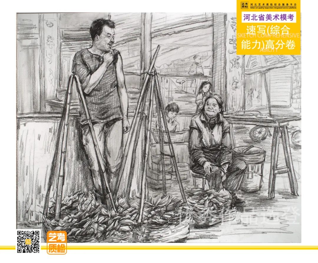 图片[25]-2023-2024河北省第十一届美术类模拟统考优秀试卷-365艺考网