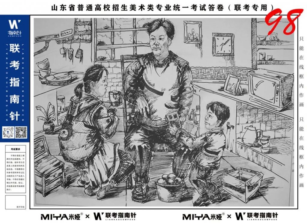 图片[75]-【联考指南针】第二次发展与改革交流活动|部分高分卷展示-365艺考网