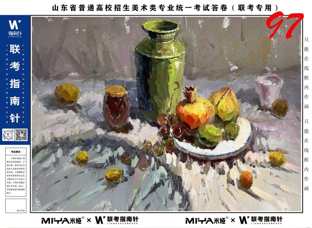 图片[93]-【联考指南针】2023-2024第一次改革与发展交流活动 |部分高分卷展示-365艺考网
