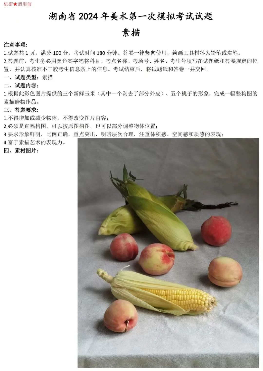图片[30]-24届湖南美术一模高分卷，这风景色彩高分卷你服不服？-365艺考网