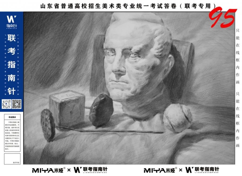 图片[44]-【联考指南针】第二次发展与改革交流活动|部分高分卷展示-365艺考网