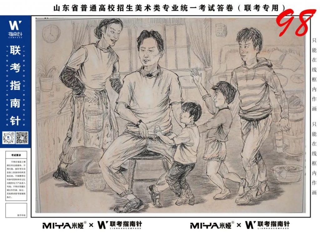 图片[72]-【联考指南针】第二次发展与改革交流活动|部分高分卷展示-365艺考网
