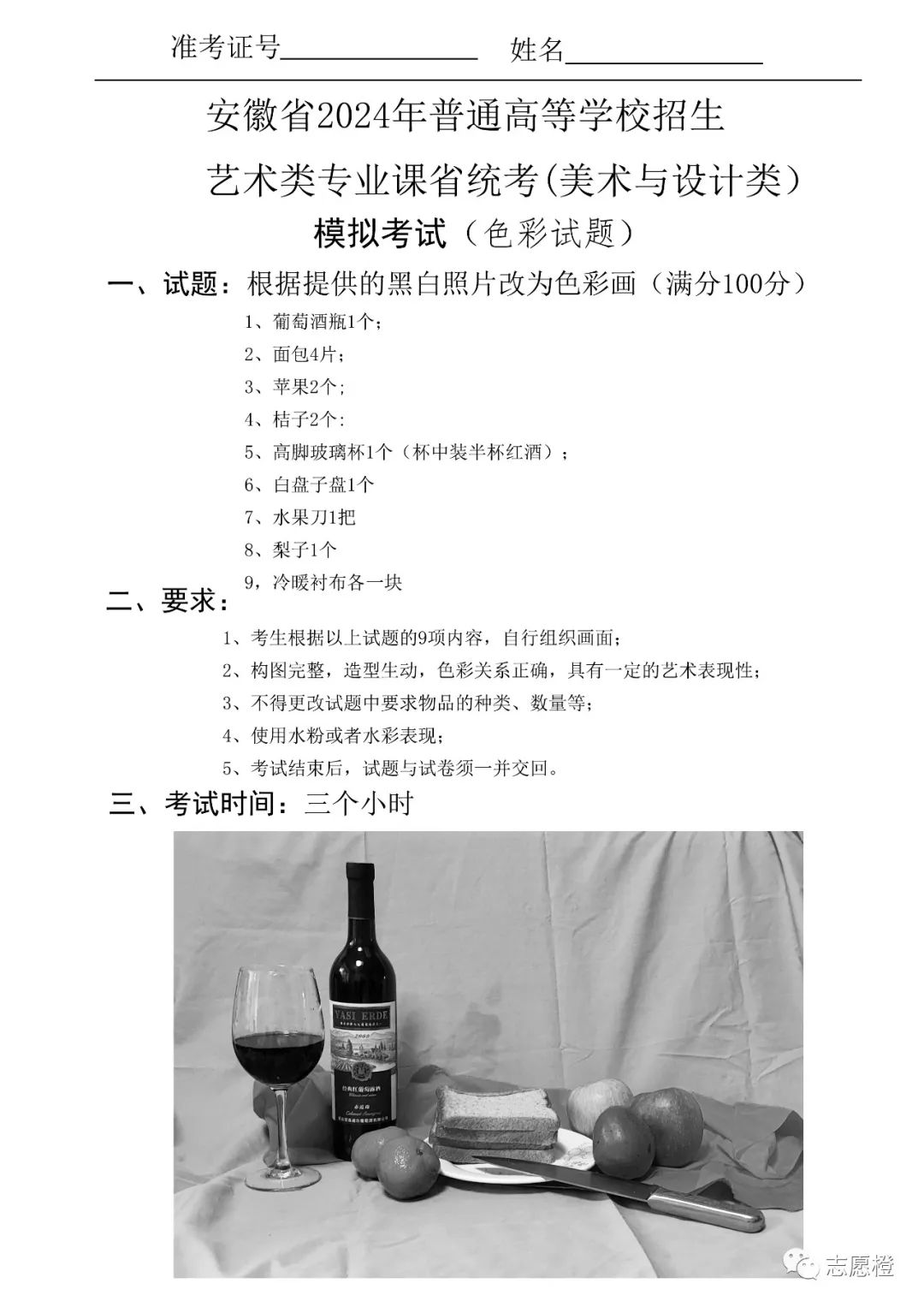 图片[58]-2023年安徽省皖北区第十届第一次美术模拟考试高分卷-365艺考网