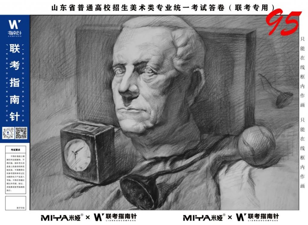 图片[53]-【联考指南针】第二次发展与改革交流活动|部分高分卷展示-365艺考网