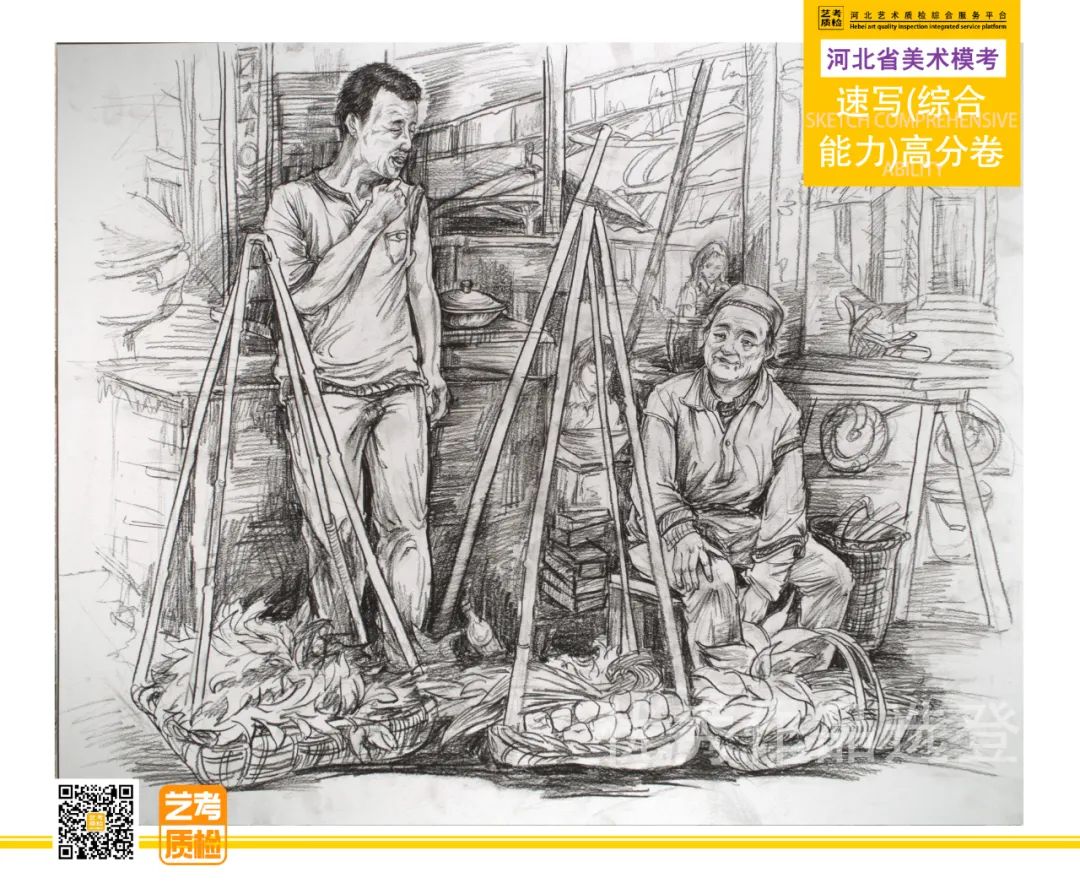 图片[31]-2023-2024河北省第十一届美术类模拟统考优秀试卷-365艺考网