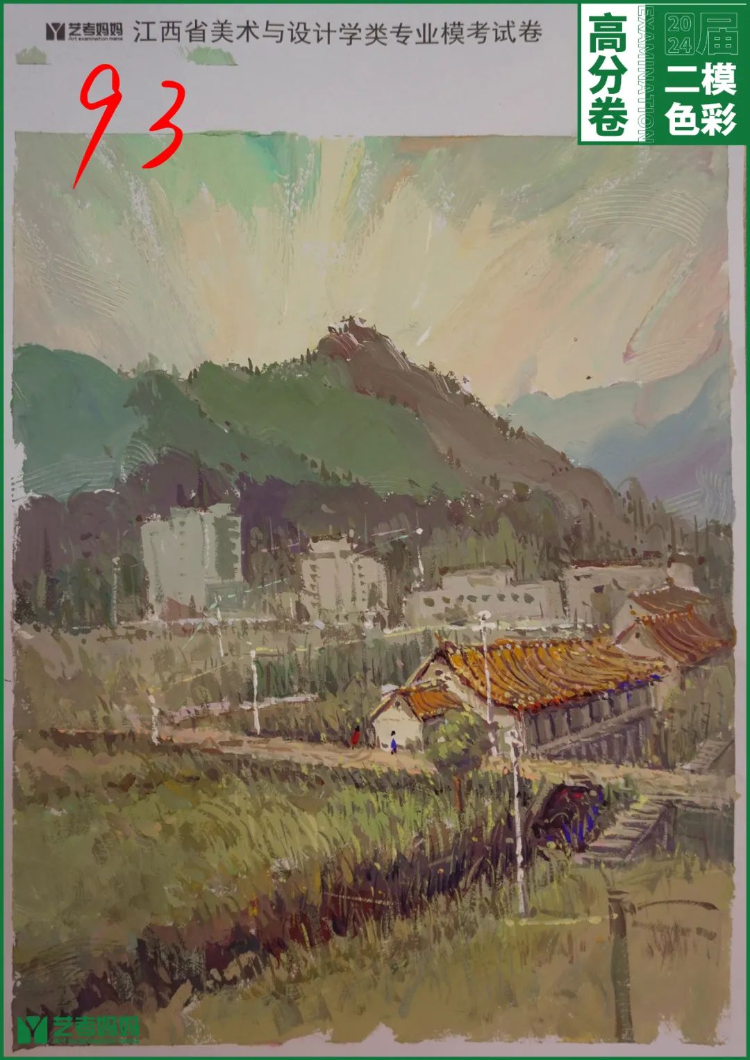 图片[112]-模拟联考 ‖ 2024届江西美术二模高分卷-365艺考网