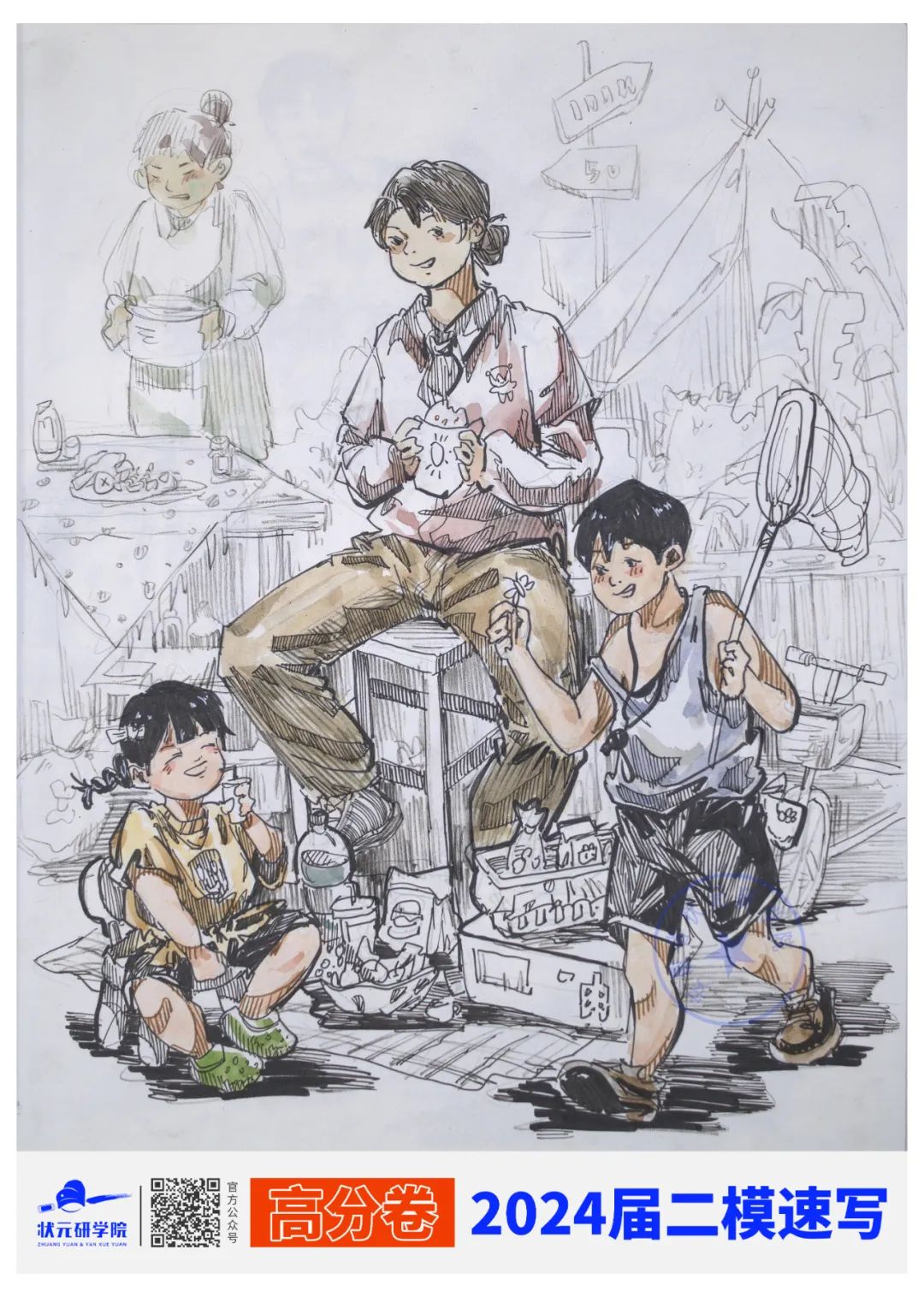 图片[17]-【高分卷】2024届安徽省美术模拟联考二模优秀试卷新鲜出炉，速速转发围观！-365艺考网