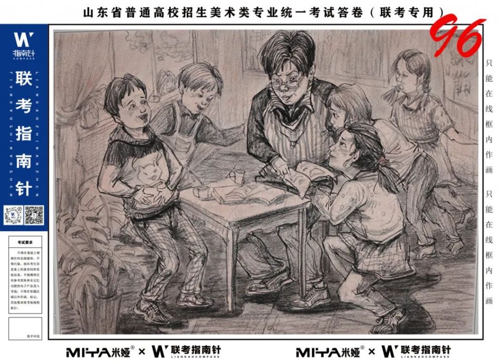 图片[115]-【联考指南针】第二次发展与改革交流活动|部分高分卷展示-365艺考网