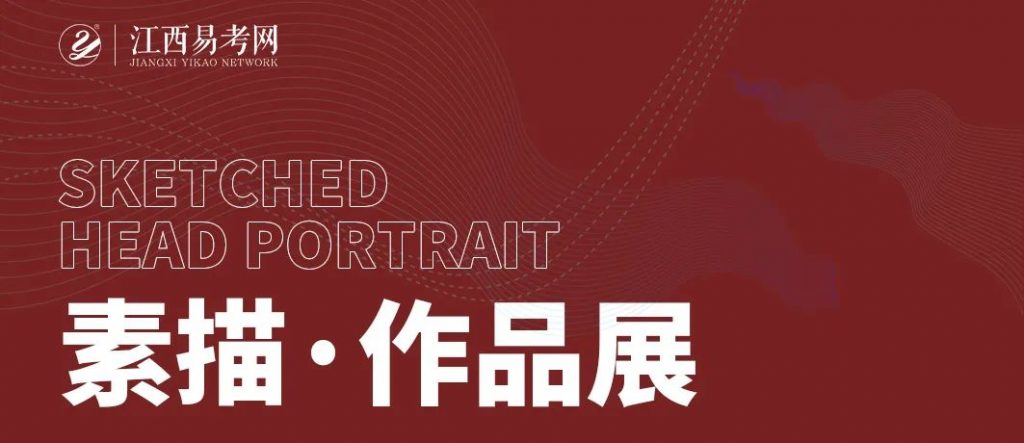 图片[1]-教师优秀作品展 || 强悍来袭，请为喜爱的作品投票-365艺考网
