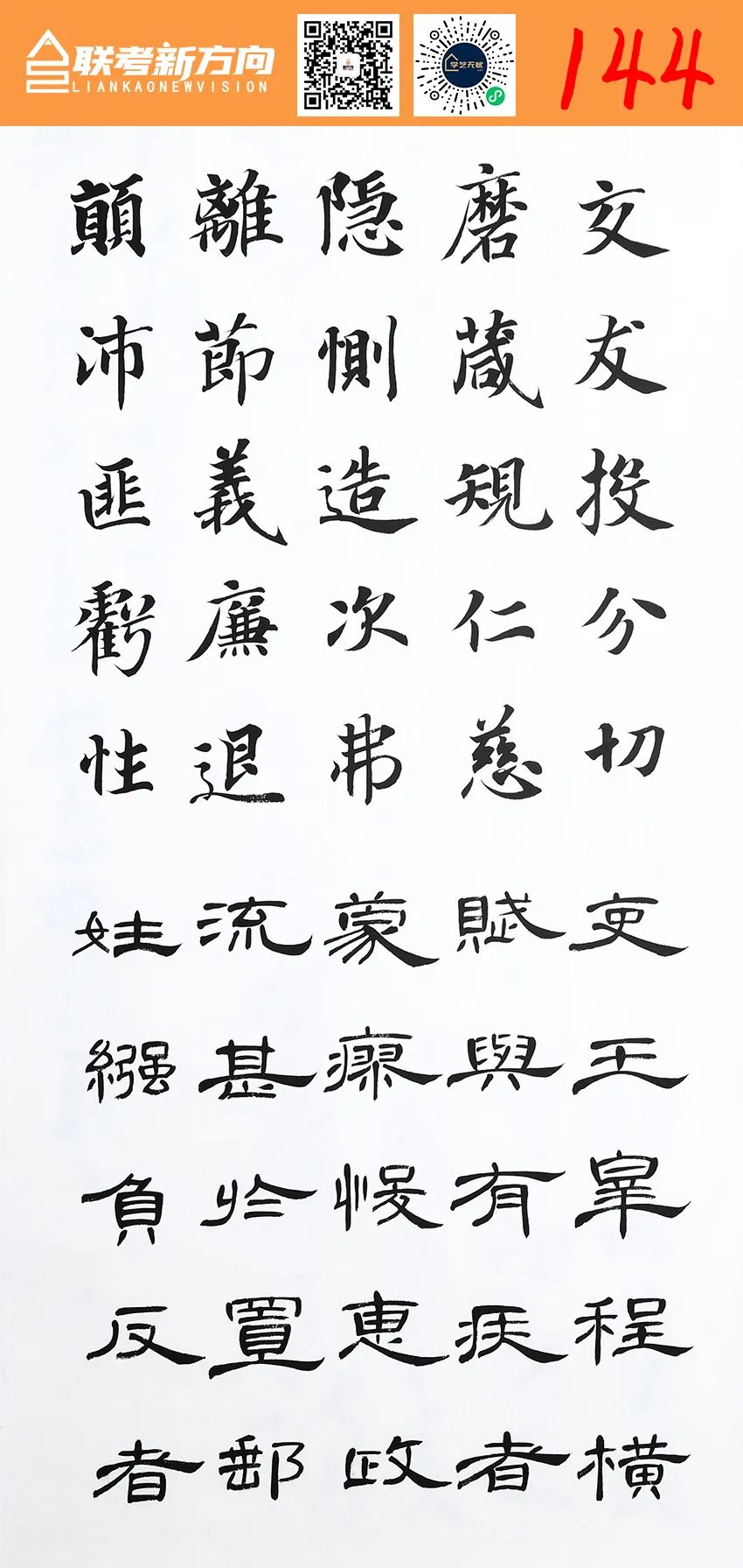 图片[17]-【联考新方向】山东省2023年第一次书法基础教学检测｜部分高分卷-365艺考网