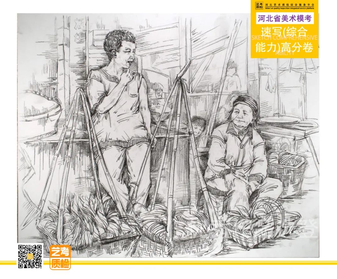 图片[18]-2023-2024河北省第十一届美术类模拟统考优秀试卷-365艺考网