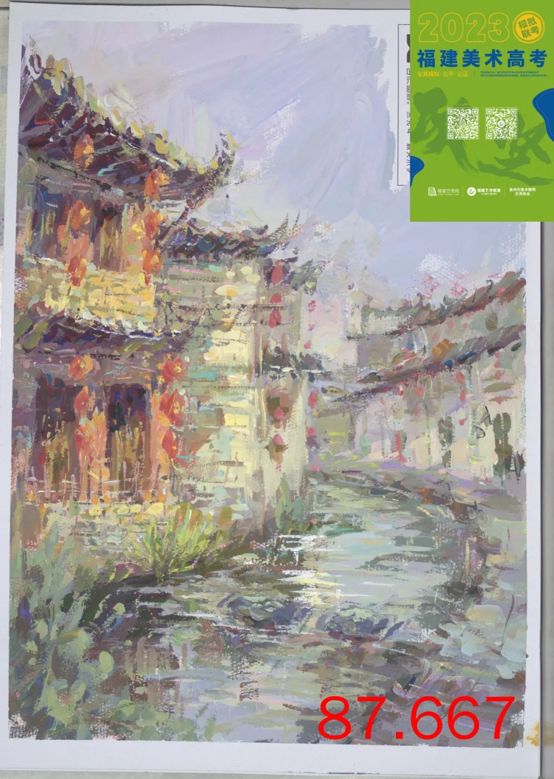 图片[32]-【高分卷】2024届福建美术高考第一次模拟联考高分卷出炉！-365艺考网