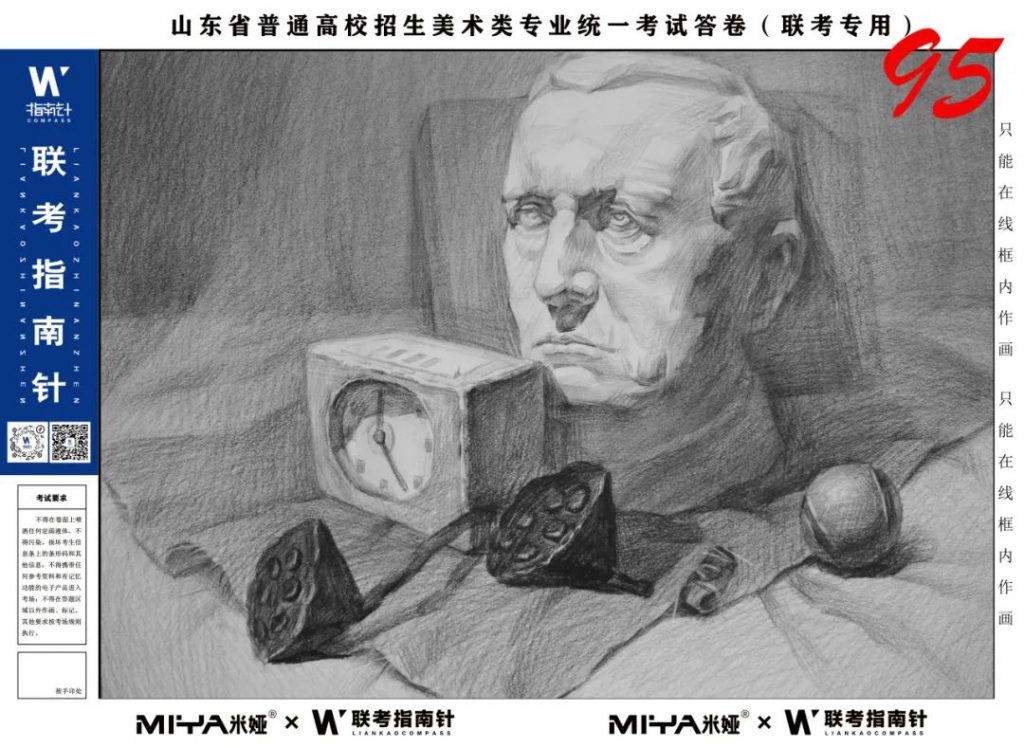 图片[42]-【联考指南针】第二次发展与改革交流活动|部分高分卷展示-365艺考网
