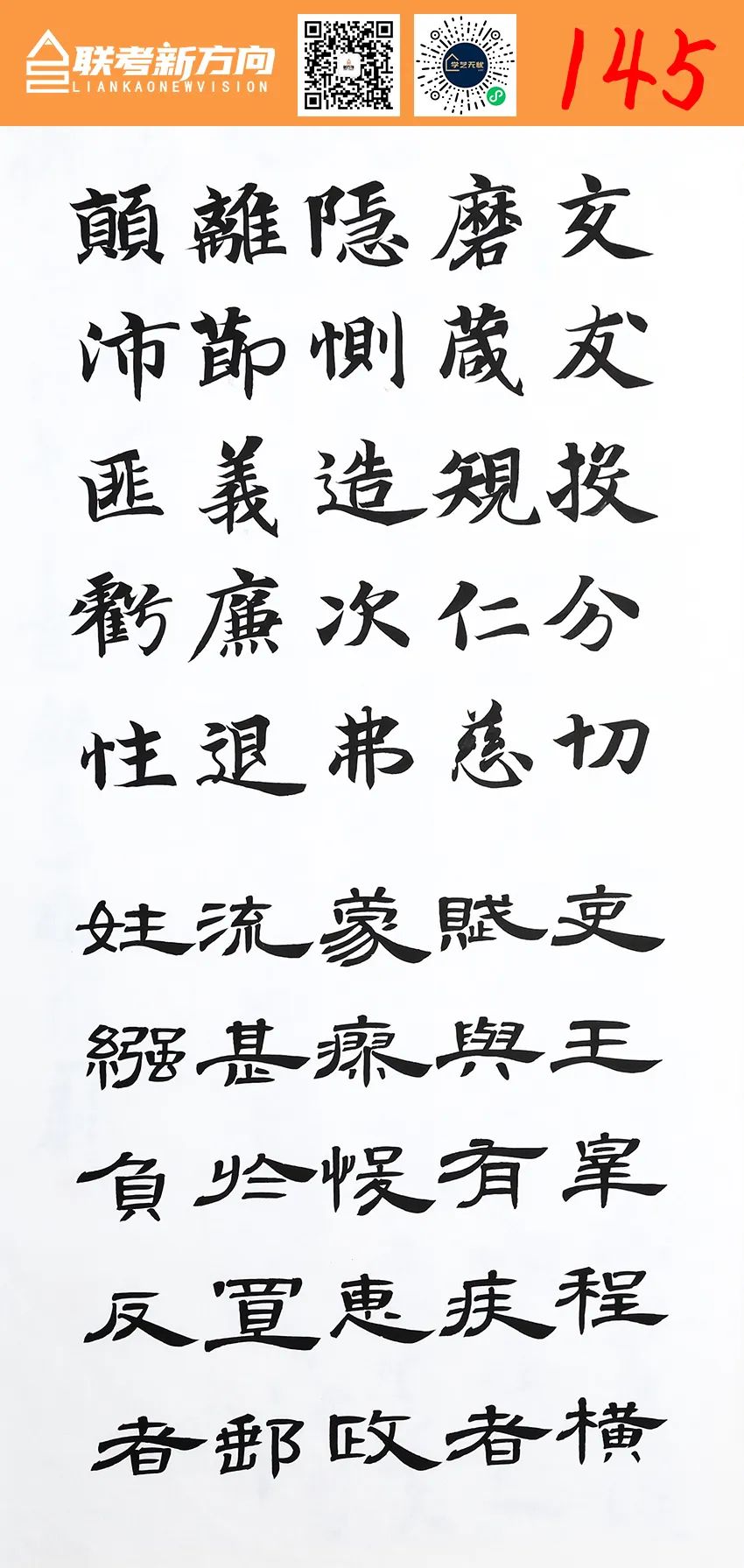 图片[10]-【联考新方向】山东省2023年第一次书法基础教学检测｜部分高分卷-365艺考网