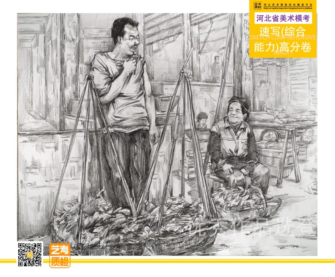 图片[35]-2023-2024河北省第十一届美术类模拟统考优秀试卷-365艺考网