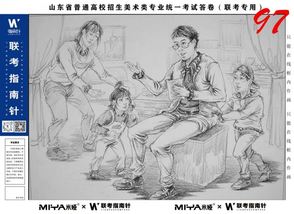 图片[97]-【联考指南针】第二次发展与改革交流活动|部分高分卷展示-365艺考网