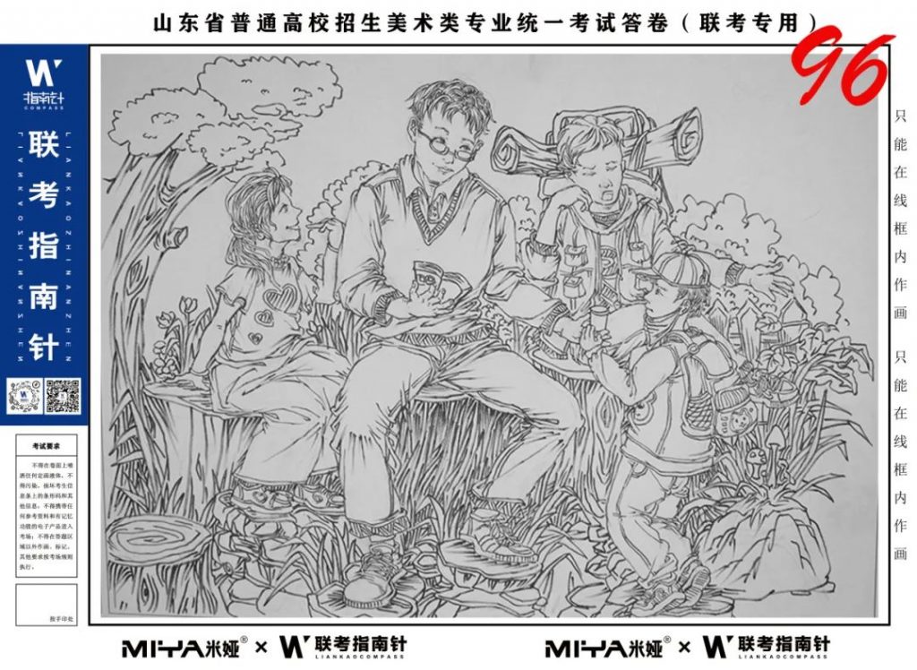 图片[105]-【联考指南针】第二次发展与改革交流活动|部分高分卷展示-365艺考网