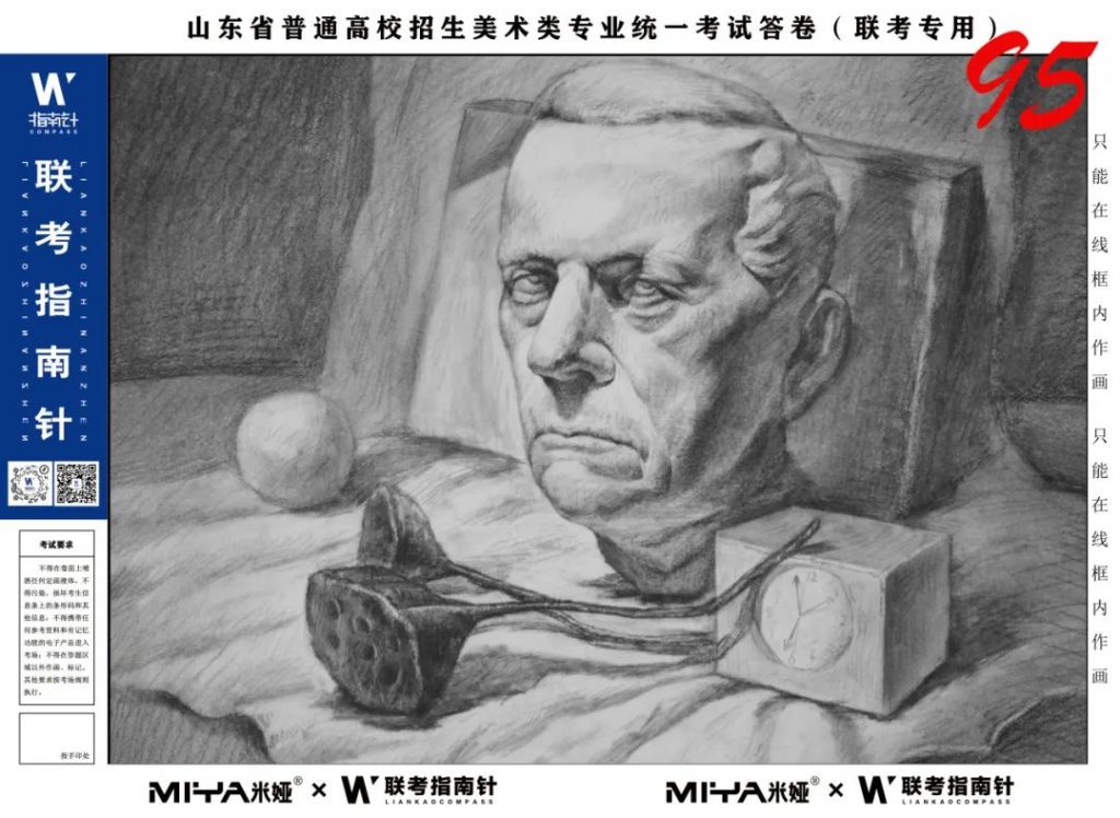 图片[41]-【联考指南针】第二次发展与改革交流活动|部分高分卷展示-365艺考网