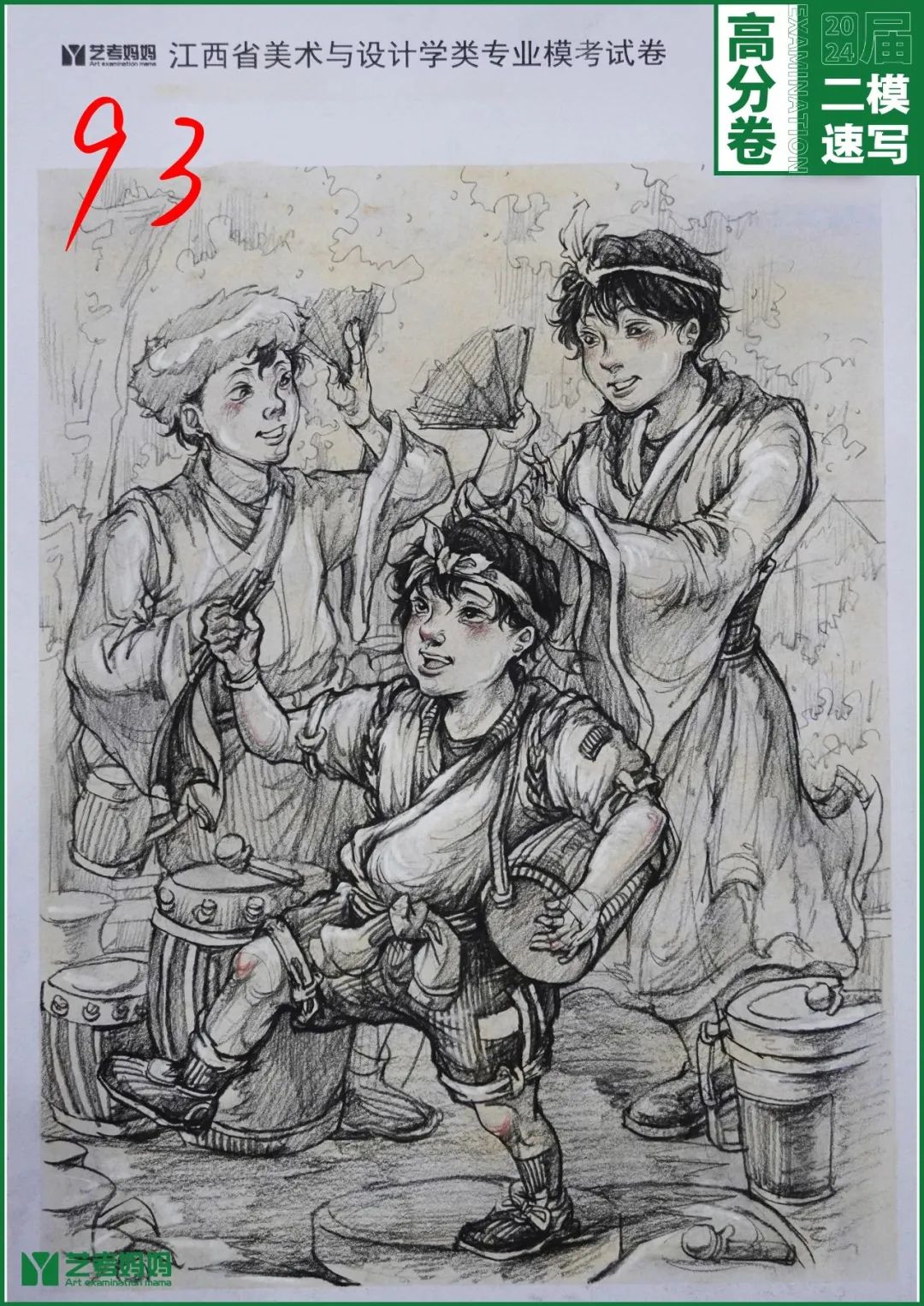 图片[55]-模拟联考 ‖ 2024届江西美术二模高分卷-365艺考网